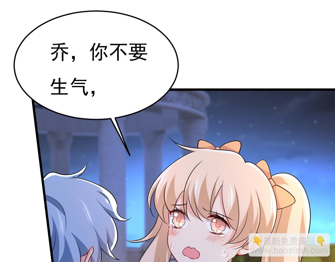 🍲总裁在上 第486话 谁允许你欺负她？ 第29页