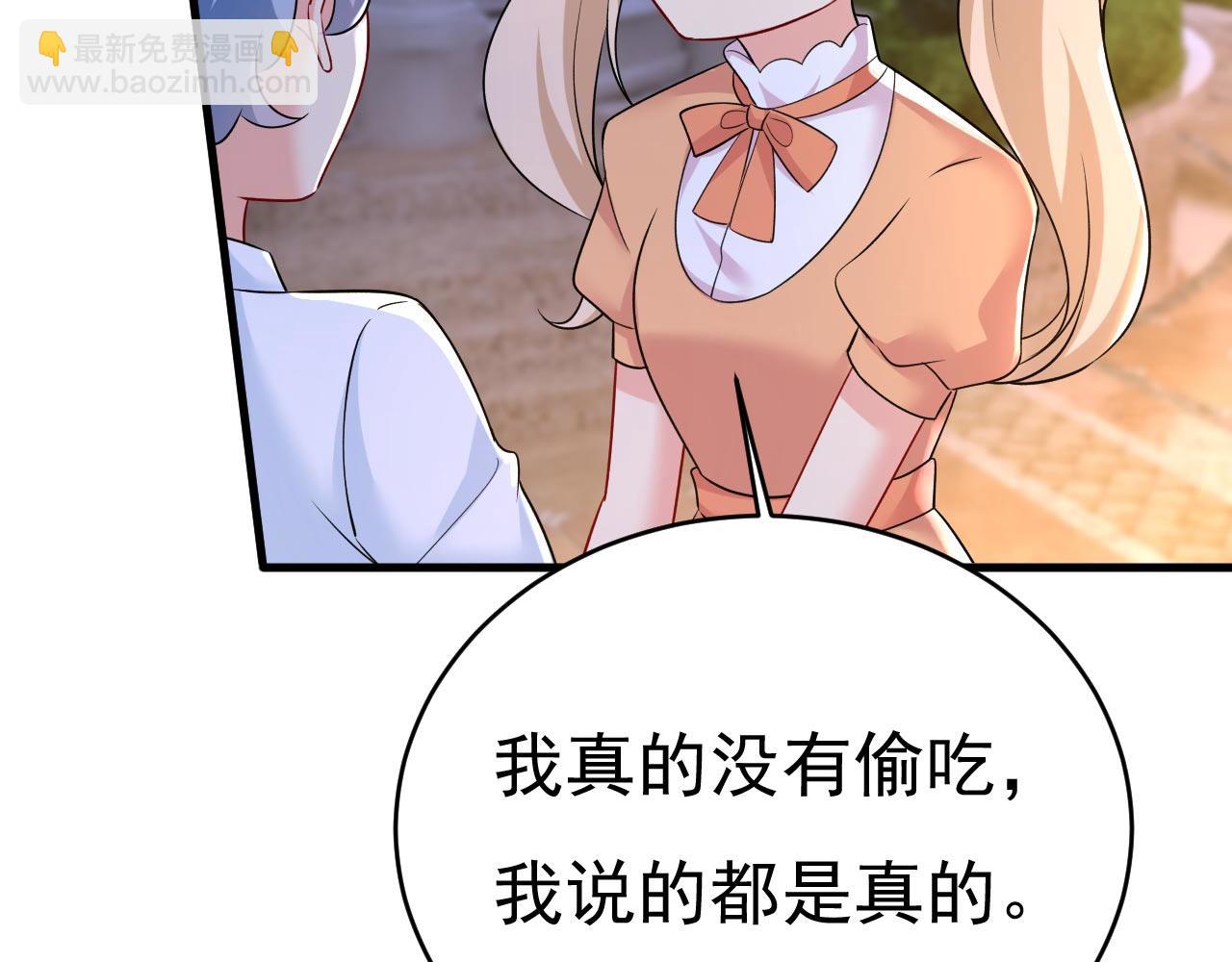 🍲总裁在上 第486话 谁允许你欺负她？ 第30页