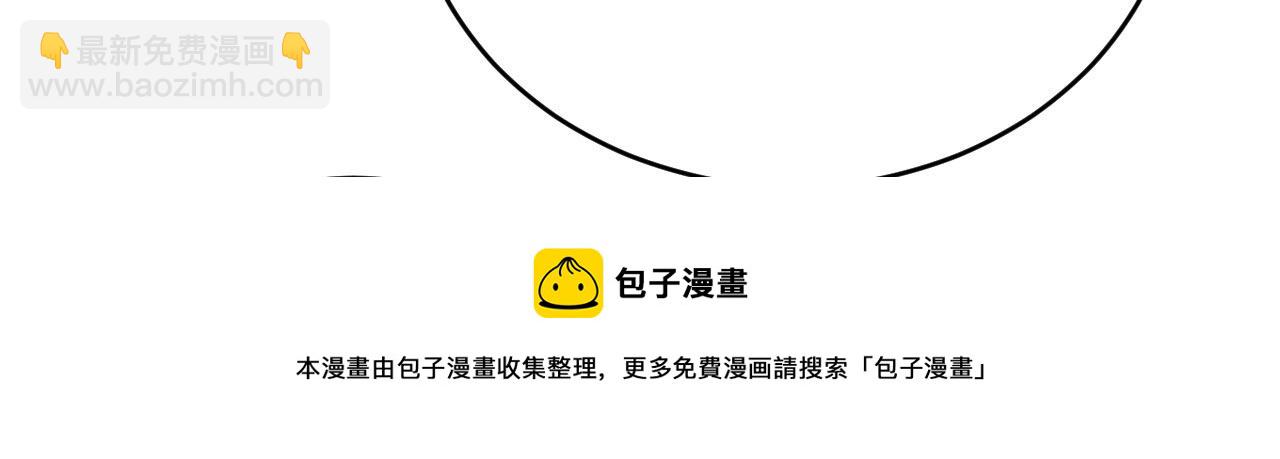 🍲总裁在上 第486话 谁允许你欺负她？ 第31页