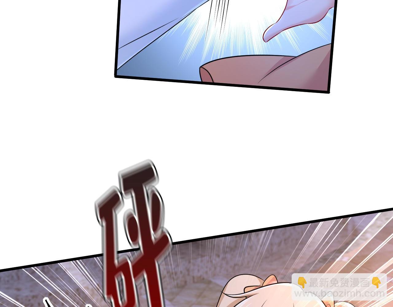 🍲总裁在上 第486话 谁允许你欺负她？ 第33页