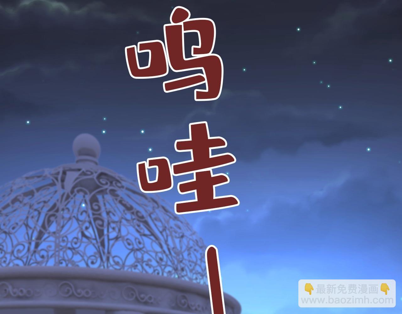 🍲总裁在上 第486话 谁允许你欺负她？ 第35页