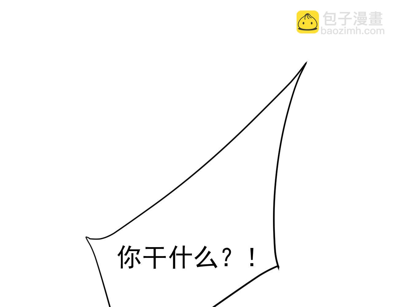 🍲总裁在上 第486话 谁允许你欺负她？ 第43页