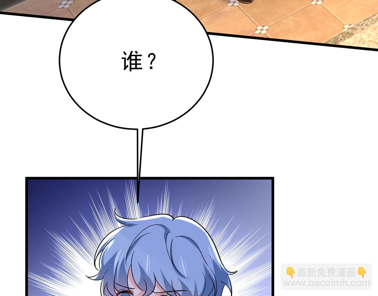 🍲总裁在上 第486话 谁允许你欺负她？ 第46页