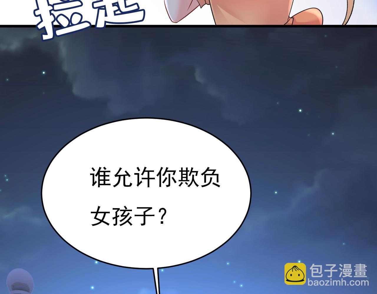 🍲总裁在上 第486话 谁允许你欺负她？ 第49页
