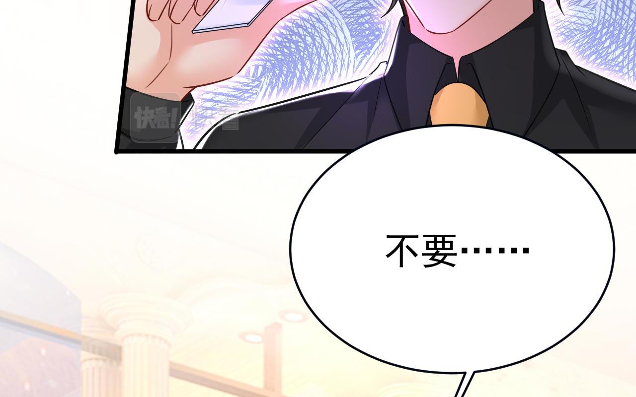 🍲总裁在上 第488话 你们考虑过我吗 第16页