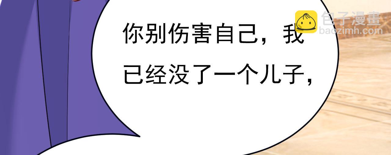 🍲总裁在上 第488话 你们考虑过我吗 第19页