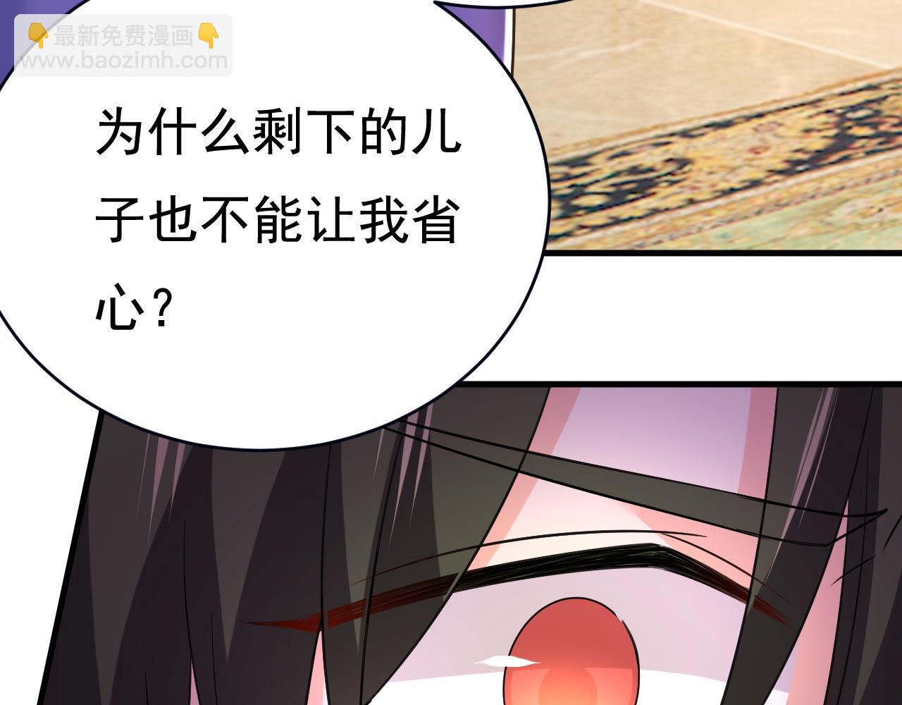 🍲总裁在上 第488话 你们考虑过我吗 第20页
