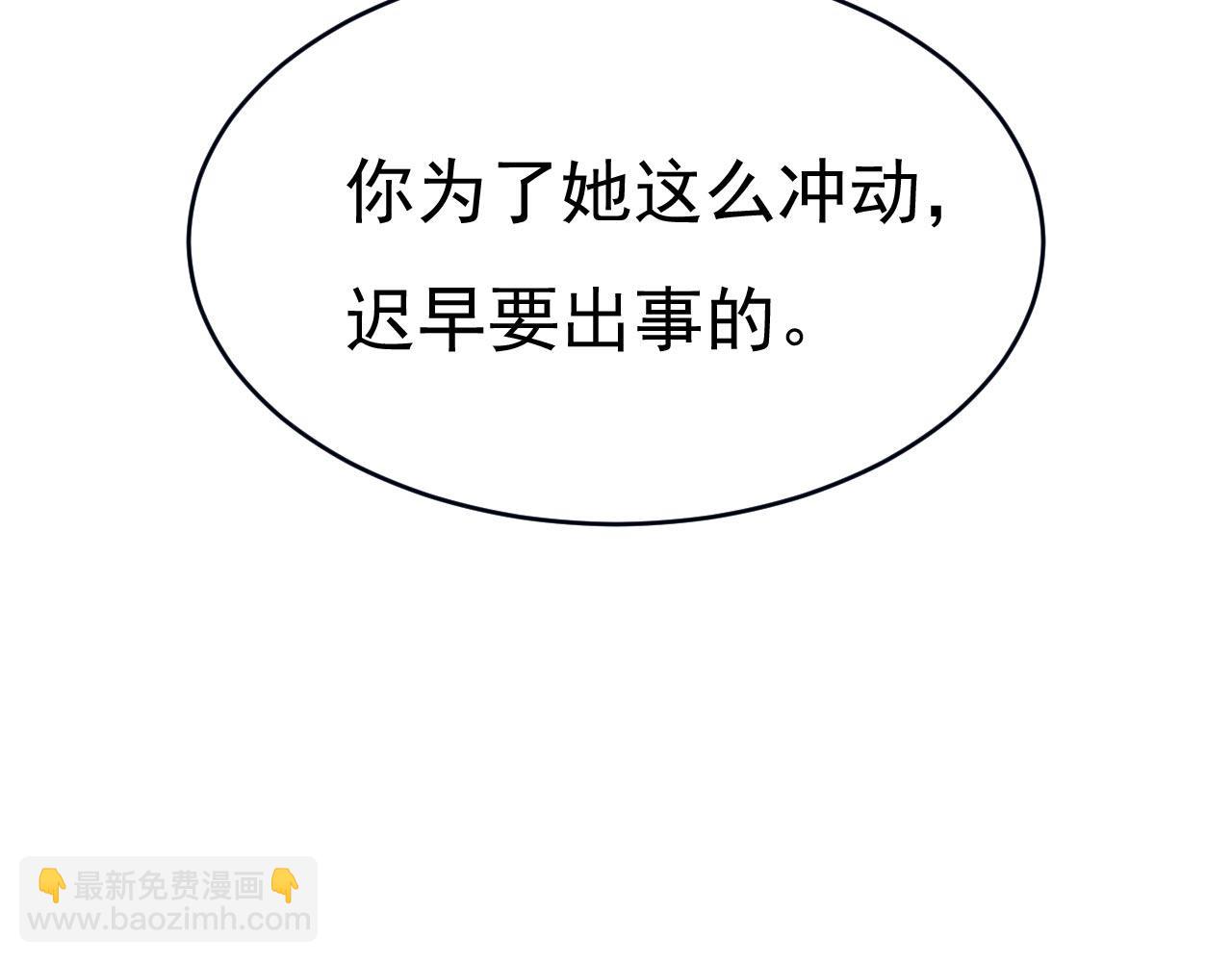 🍲总裁在上 第488话 你们考虑过我吗 第27页