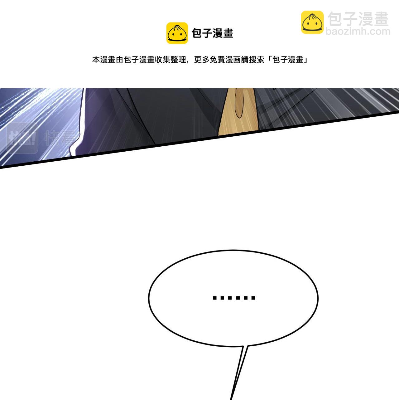 🍲总裁在上 第488话 你们考虑过我吗 第31页