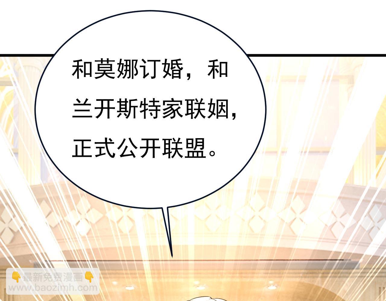 🍲总裁在上 第488话 你们考虑过我吗 第39页