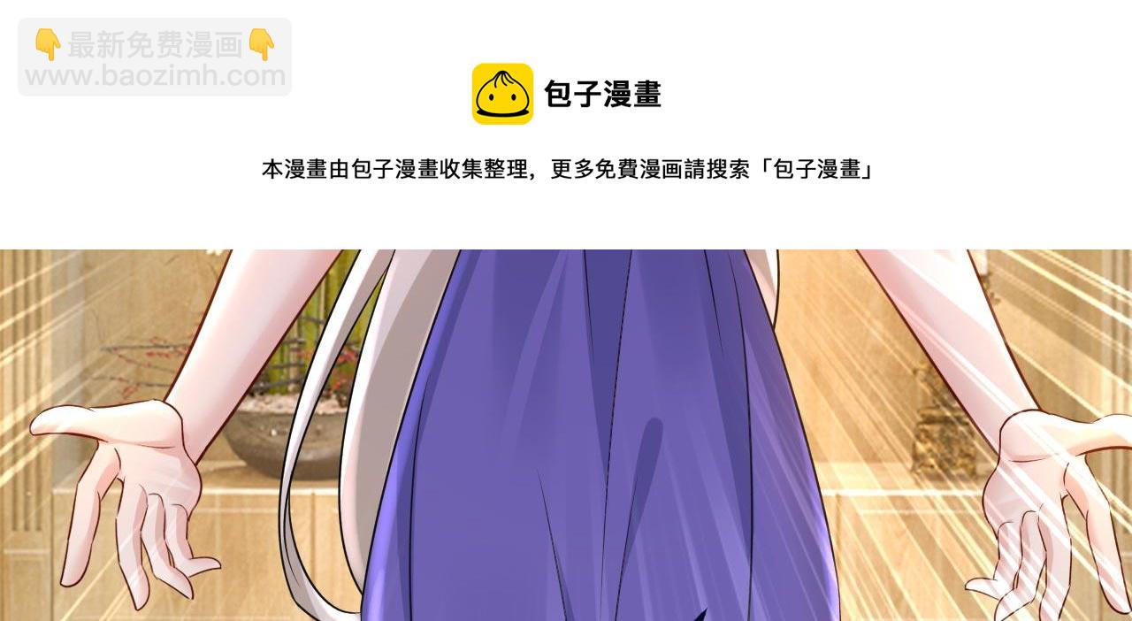 🍲总裁在上 第488话 你们考虑过我吗 第41页
