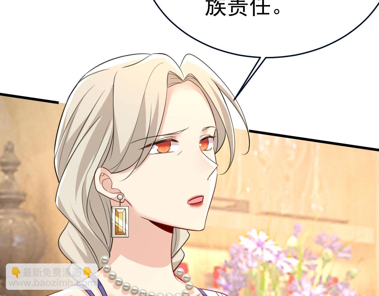 🍲总裁在上 第488话 你们考虑过我吗 第46页