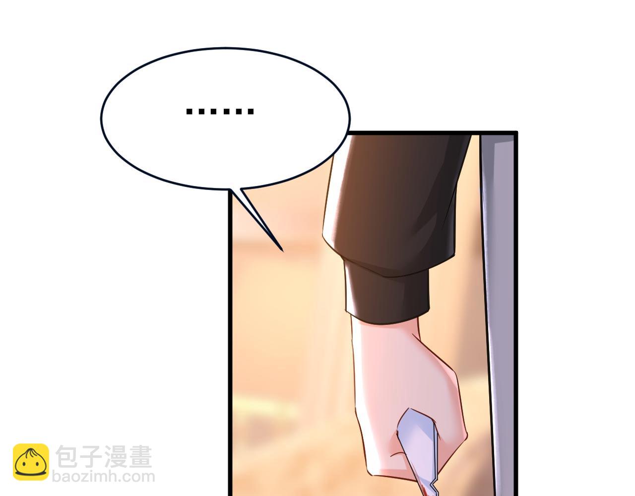 🍲总裁在上 第488话 你们考虑过我吗 第49页