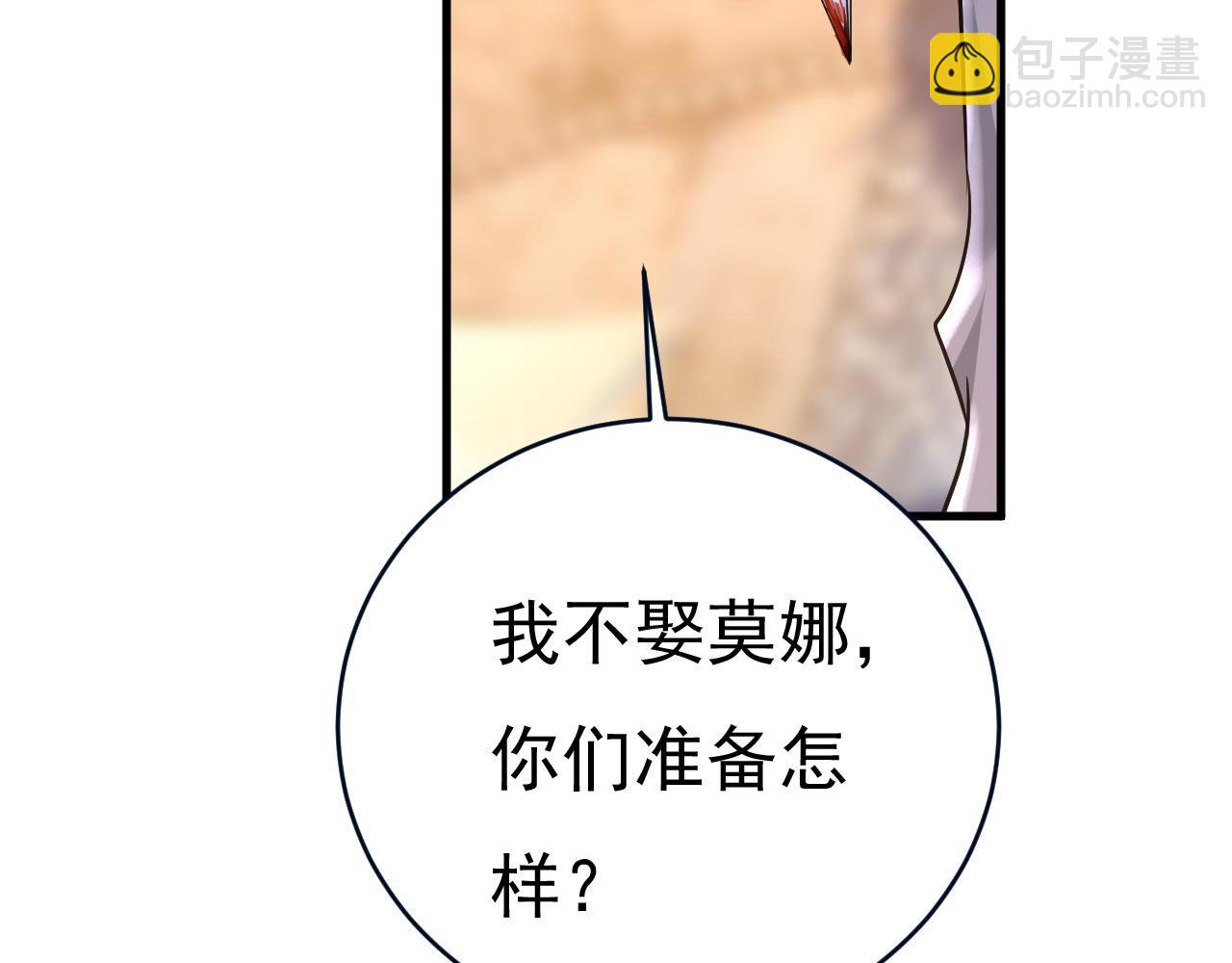 🍲总裁在上 第488话 你们考虑过我吗 第50页