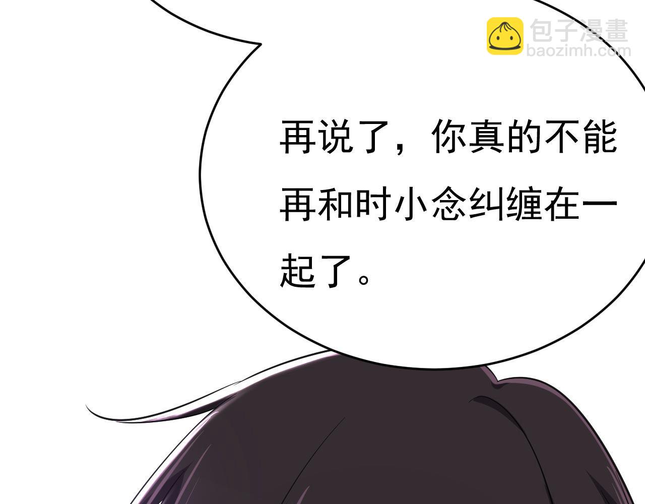 🍲总裁在上 第488话 你们考虑过我吗 第7页