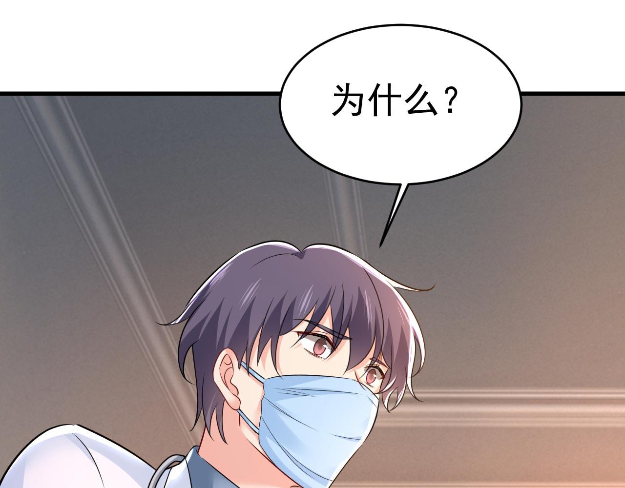 🍲总裁在上 第490话 双胞胎弟弟？ 第1页