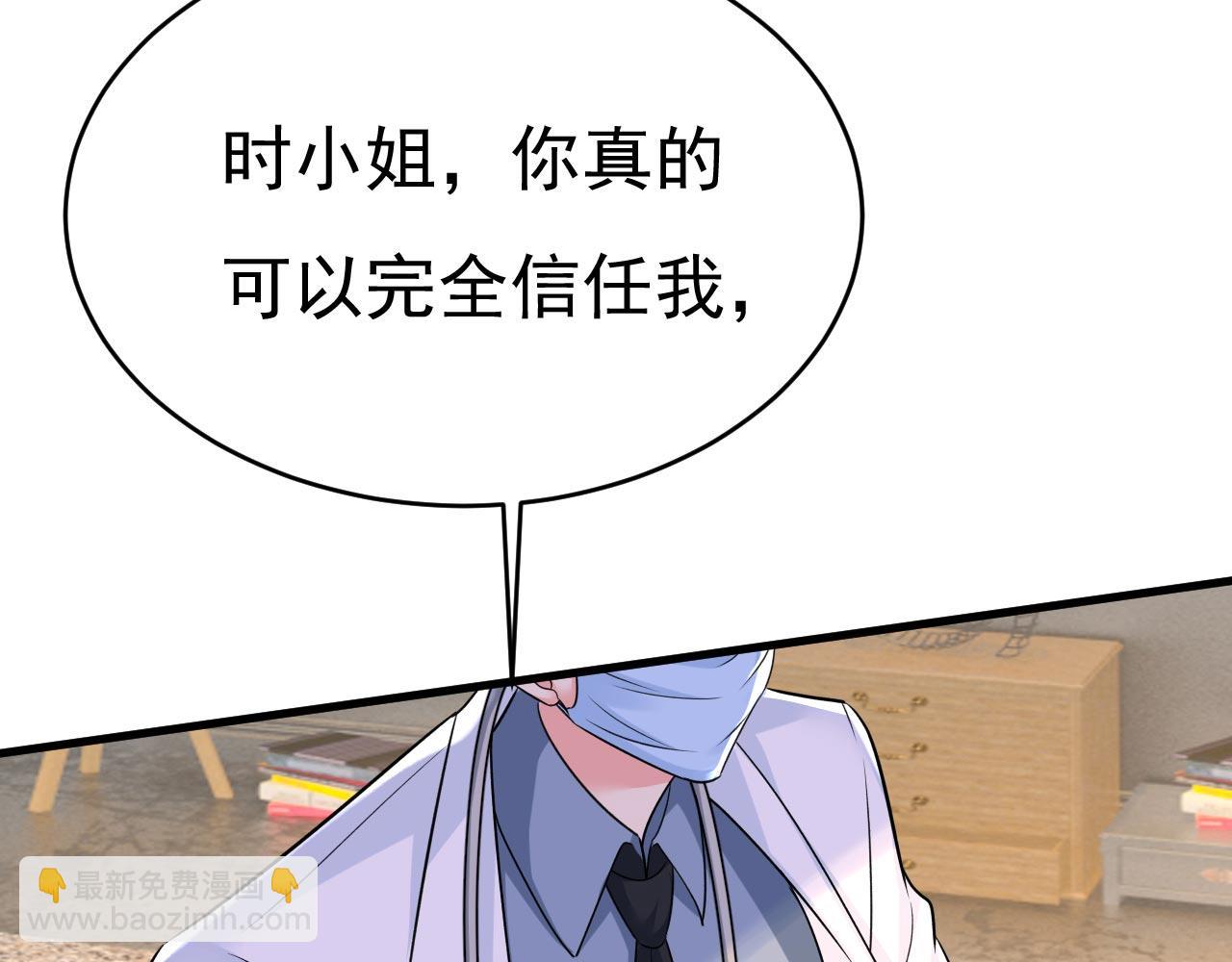 🍲总裁在上 第490话 双胞胎弟弟？ 第12页