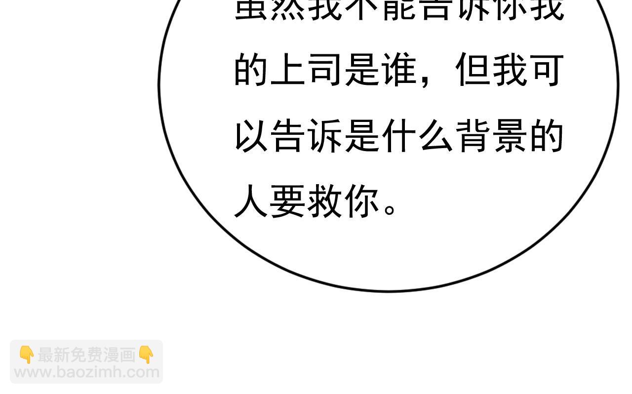 🍲总裁在上 第490话 双胞胎弟弟？ 第14页