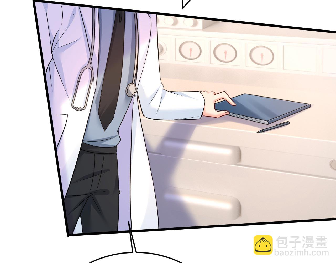 🍲总裁在上 第490话 双胞胎弟弟？ 第17页