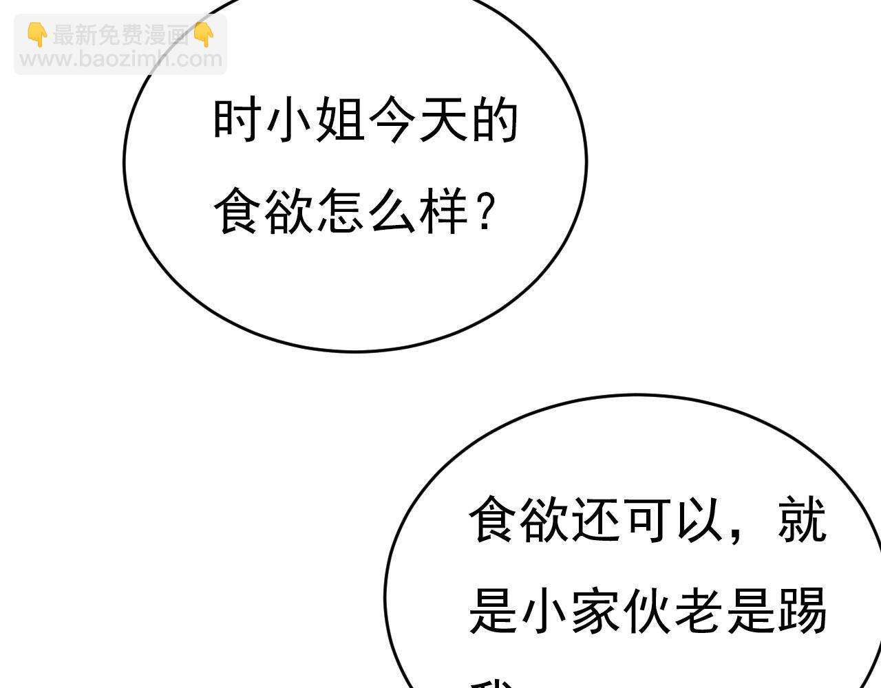 🍲总裁在上 第490话 双胞胎弟弟？ 第18页