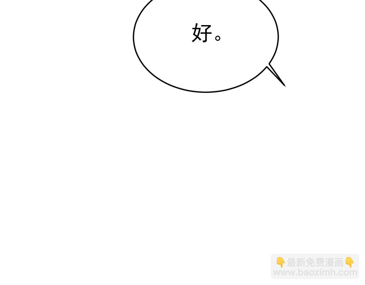 🍲总裁在上 第490话 双胞胎弟弟？ 第24页