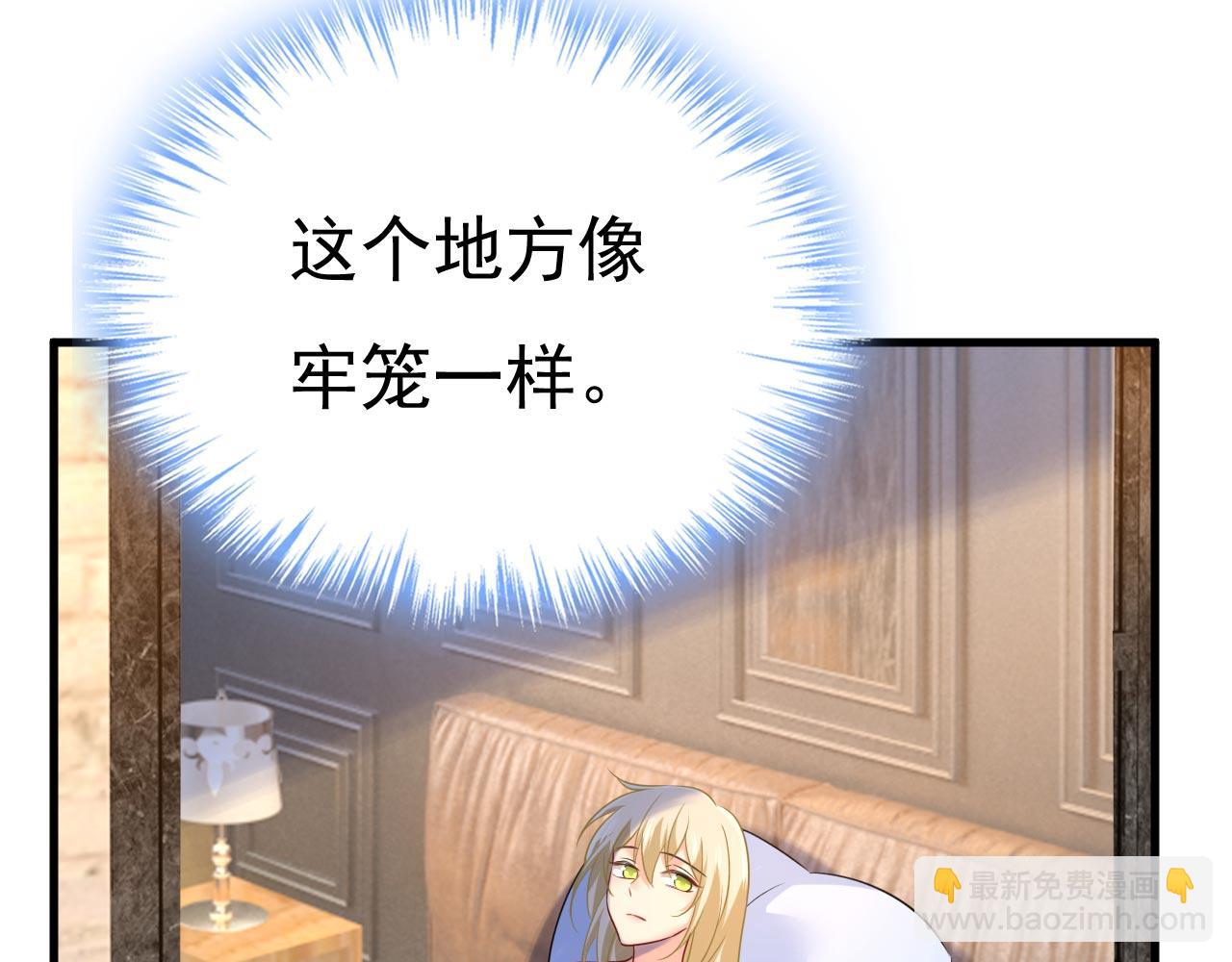 🍲总裁在上 第490话 双胞胎弟弟？ 第26页