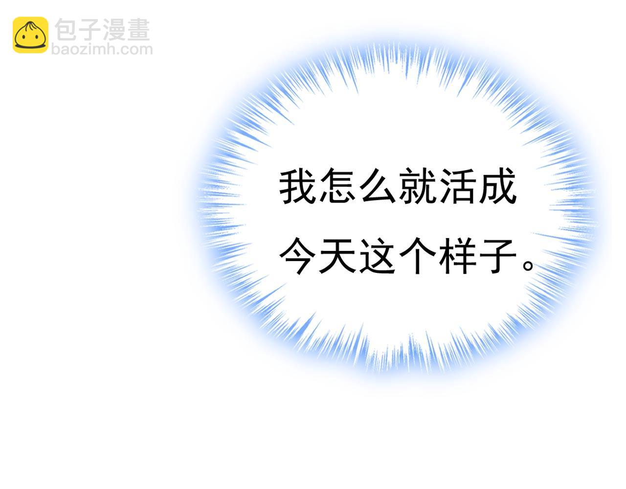🍲总裁在上 第490话 双胞胎弟弟？ 第28页