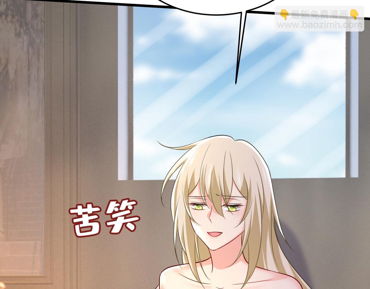 🍲总裁在上 第490话 双胞胎弟弟？ 第3页