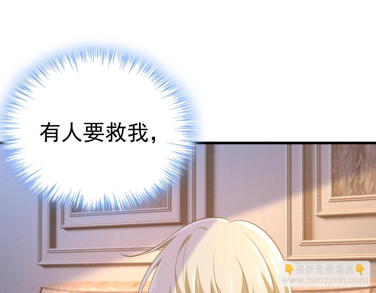 🍲总裁在上 第490话 双胞胎弟弟？ 第30页