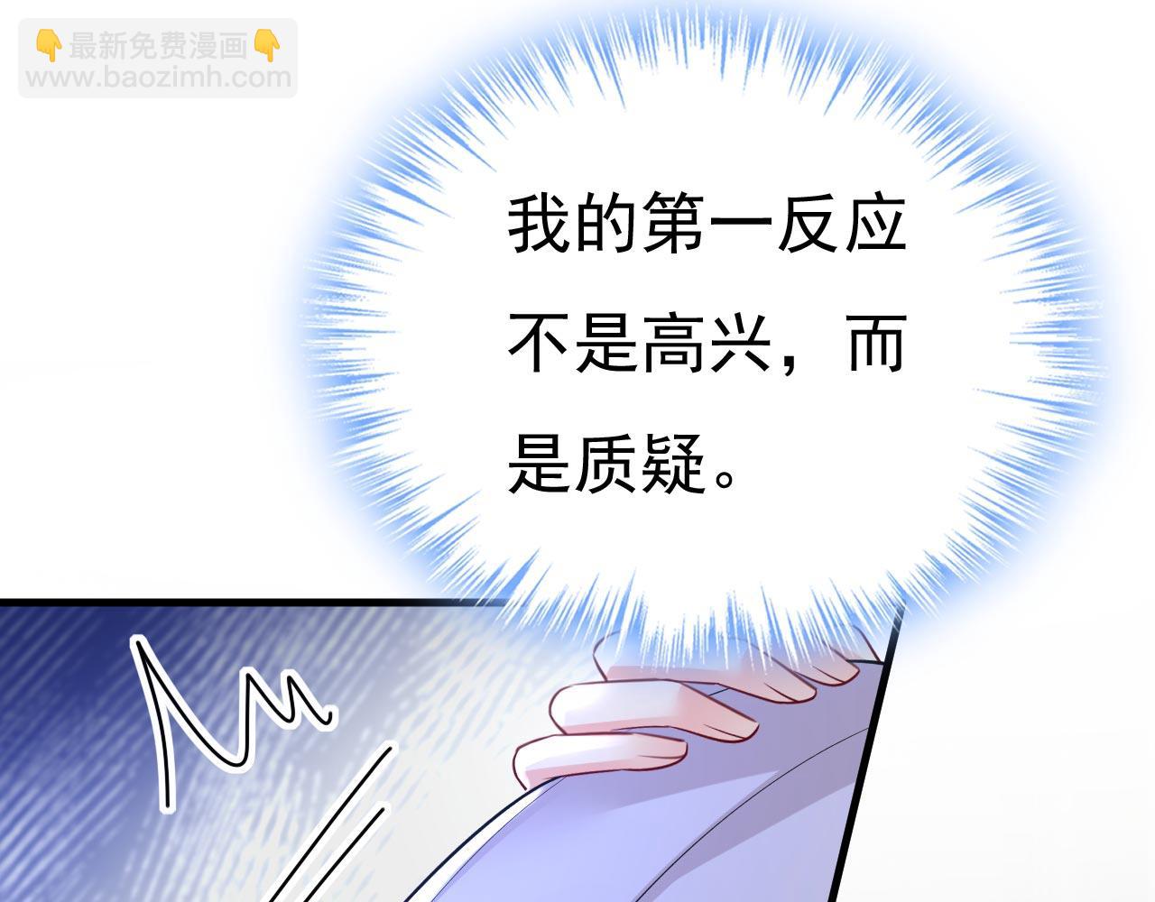 🍲总裁在上 第490话 双胞胎弟弟？ 第32页