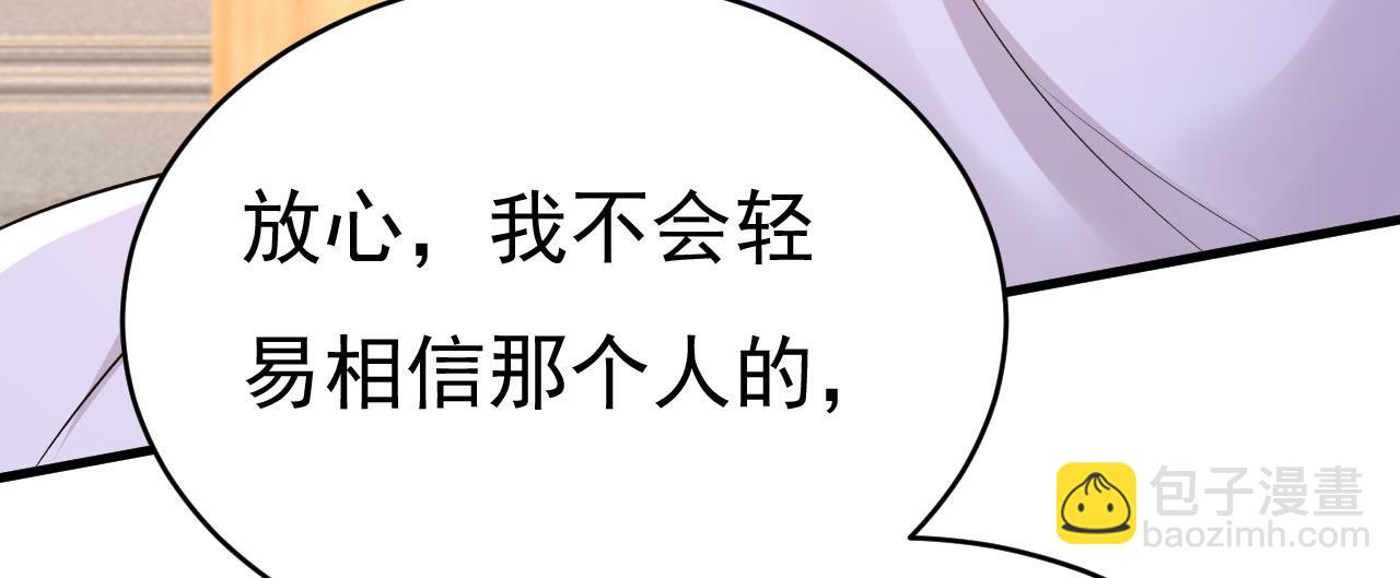 🍲总裁在上 第490话 双胞胎弟弟？ 第36页