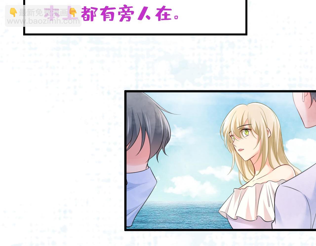 🍲总裁在上 第490话 双胞胎弟弟？ 第38页