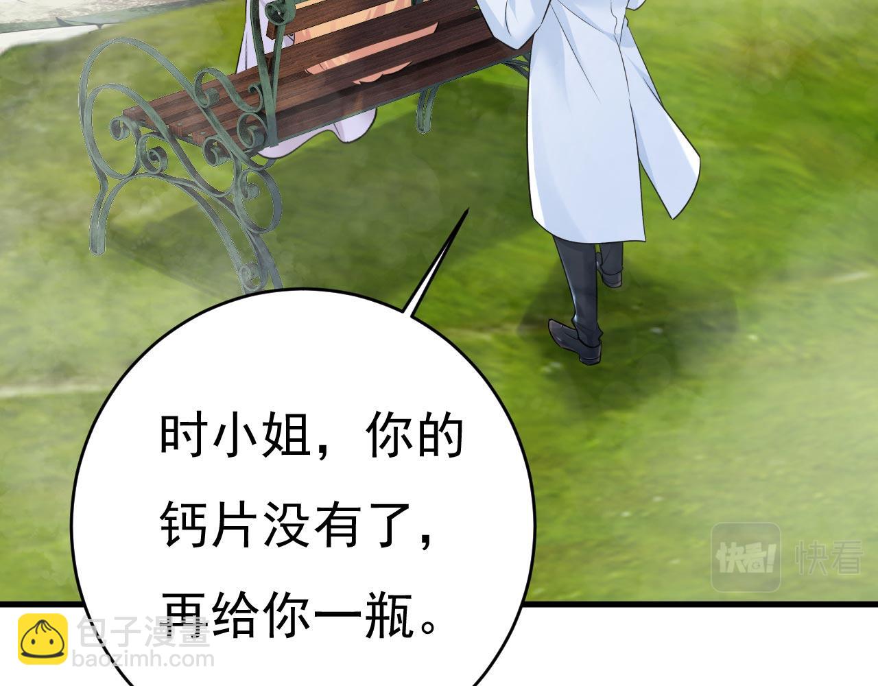 🍲总裁在上 第490话 双胞胎弟弟？ 第42页