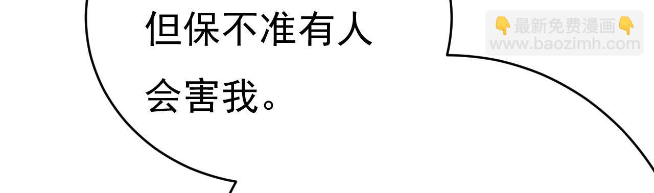 🍲总裁在上 第490话 双胞胎弟弟？ 第5页