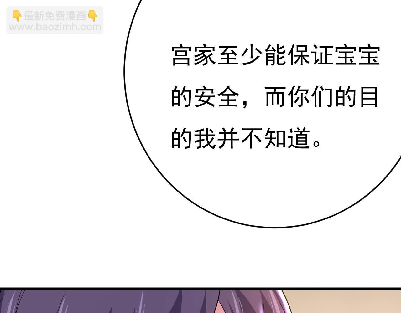 🍲总裁在上 第490话 双胞胎弟弟？ 第6页