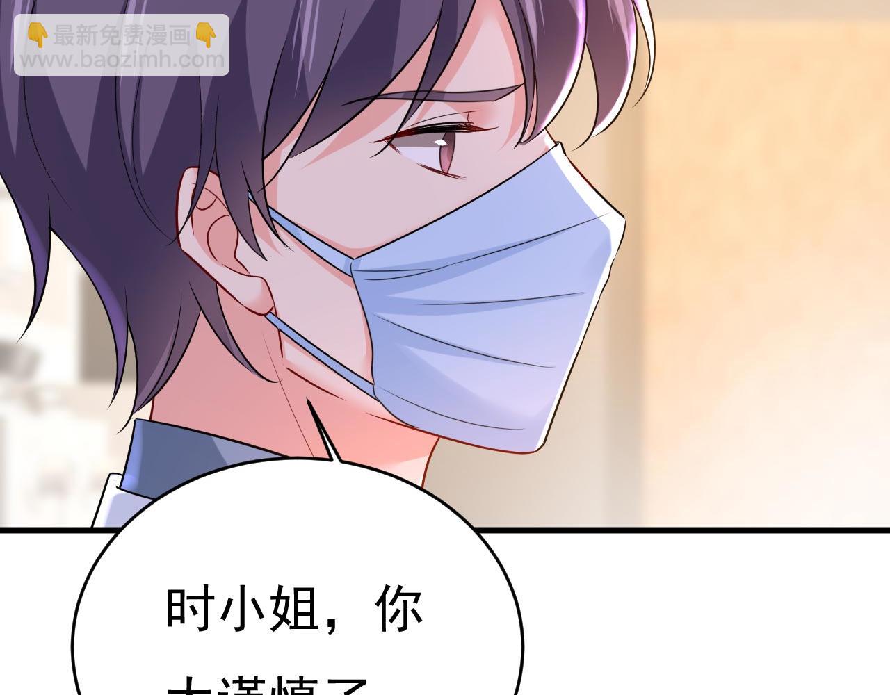 🍲总裁在上 第490话 双胞胎弟弟？ 第7页