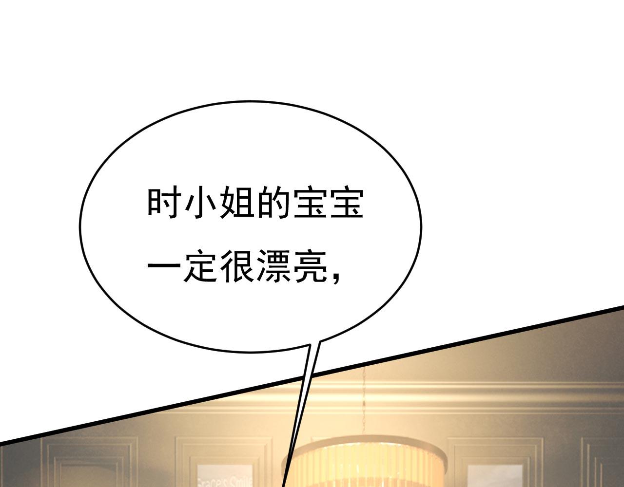 🍲总裁在上 第492话 宫欧今晚订婚？ 第1页