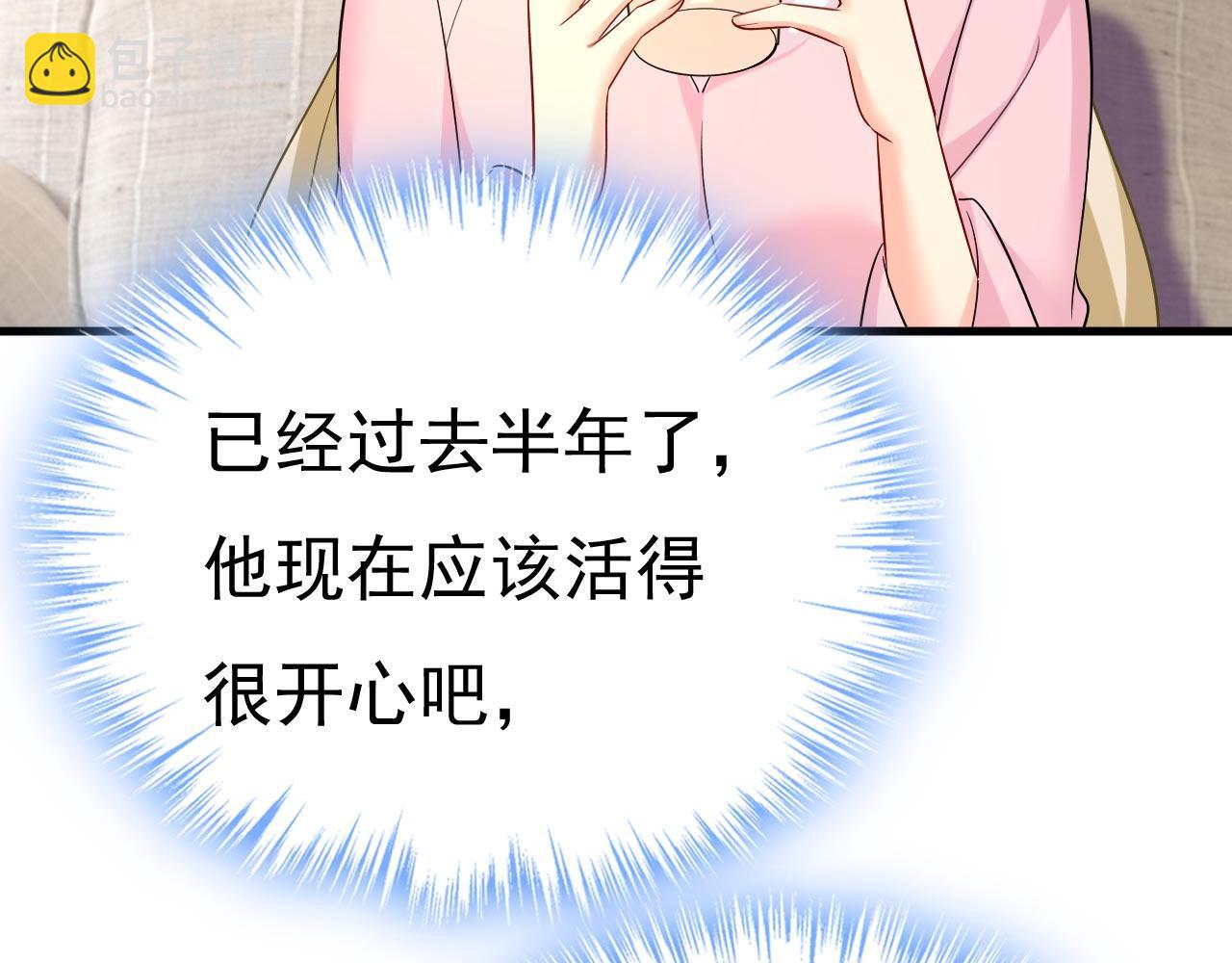 🍲总裁在上 第492话 宫欧今晚订婚？ 第14页