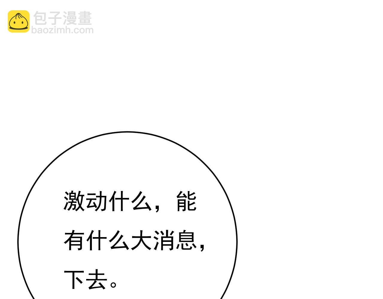 🍲总裁在上 第492话 宫欧今晚订婚？ 第19页
