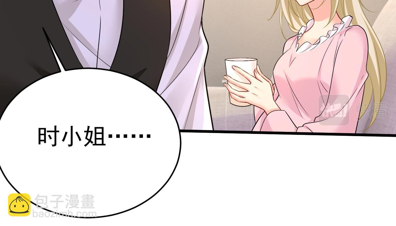 🍲总裁在上 第492话 宫欧今晚订婚？ 第21页
