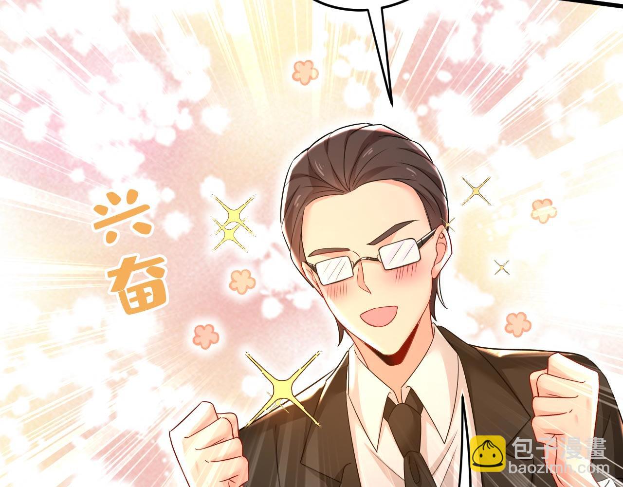 🍲总裁在上 第492话 宫欧今晚订婚？ 第23页