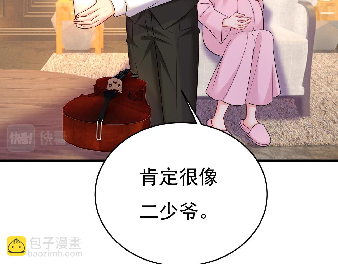 🍲总裁在上 第492话 宫欧今晚订婚？ 第3页
