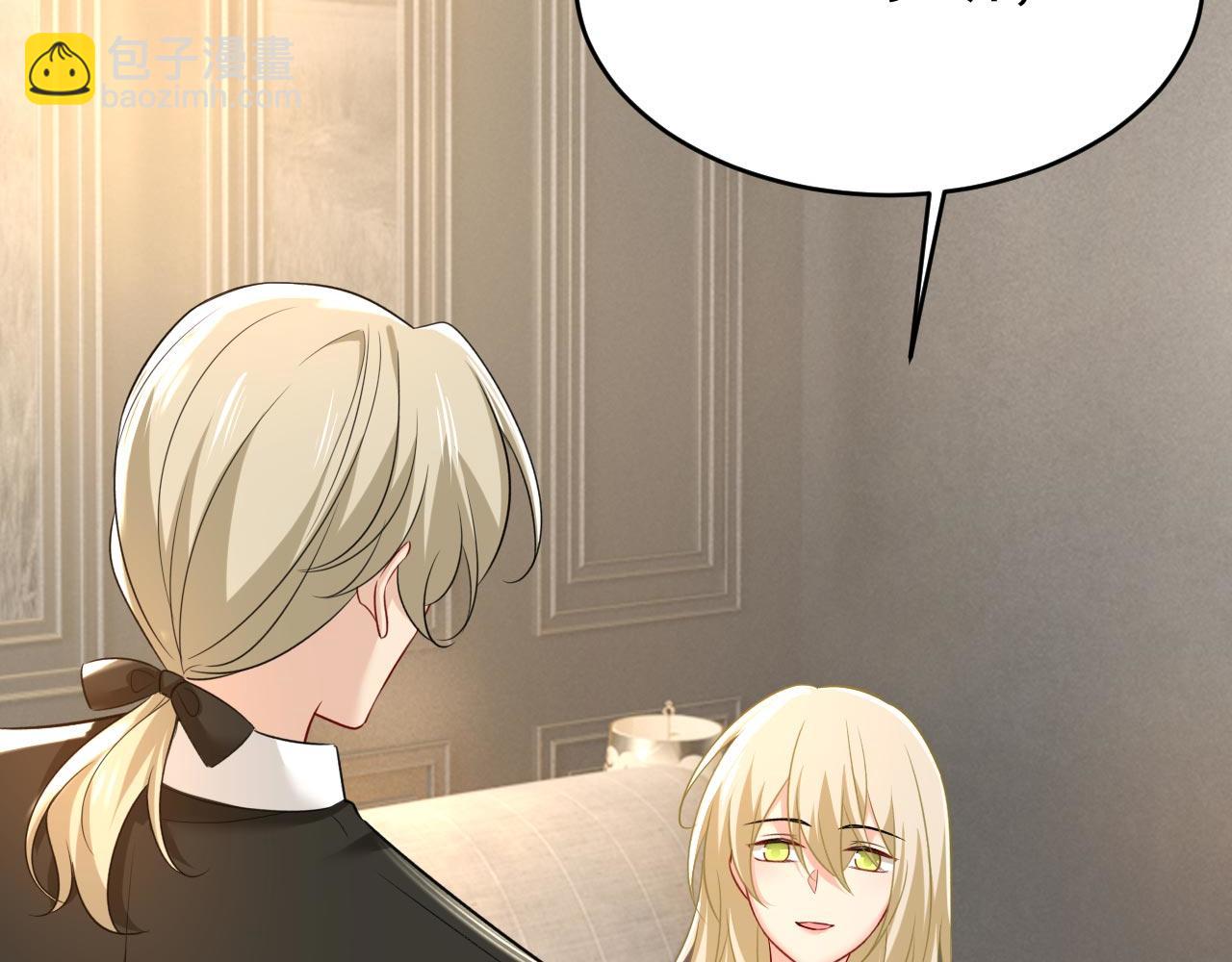 🍲总裁在上 第492话 宫欧今晚订婚？ 第32页