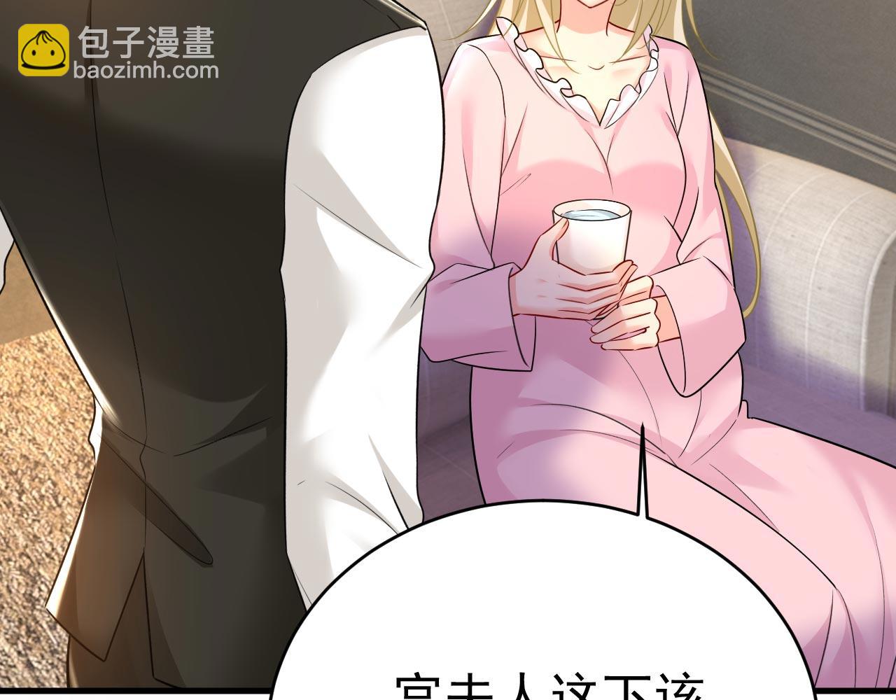 🍲总裁在上 第492话 宫欧今晚订婚？ 第33页
