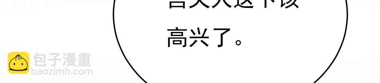 🍲总裁在上 第492话 宫欧今晚订婚？ 第34页