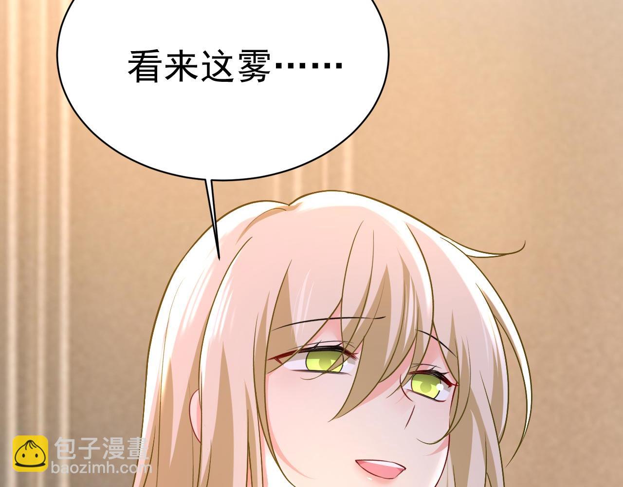 🍲总裁在上 第492话 宫欧今晚订婚？ 第36页
