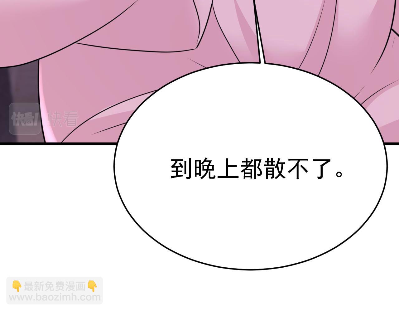 🍲总裁在上 第492话 宫欧今晚订婚？ 第39页