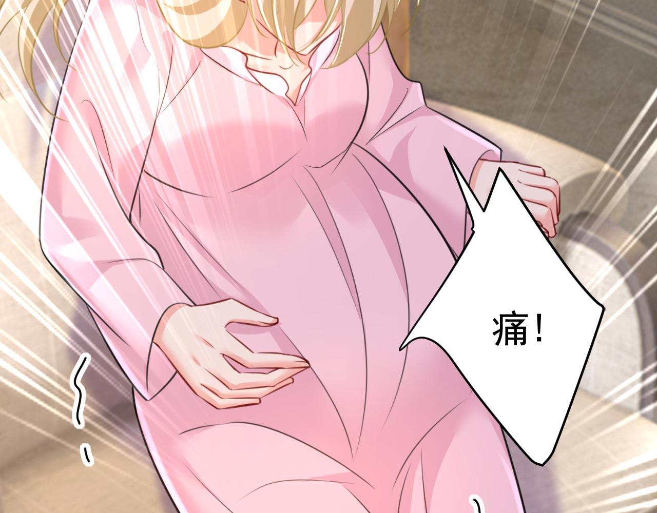 🍲总裁在上 第492话 宫欧今晚订婚？ 第42页
