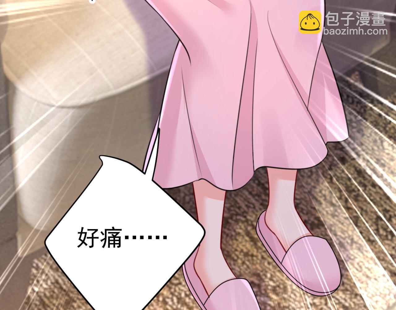 🍲总裁在上 第492话 宫欧今晚订婚？ 第44页