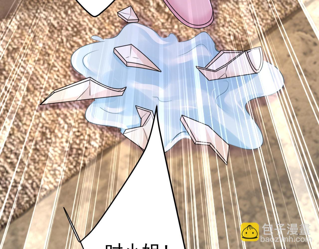 🍲总裁在上 第492话 宫欧今晚订婚？ 第45页